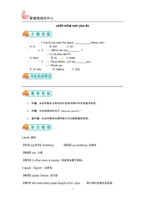 人教版五年级英语上册unit-4