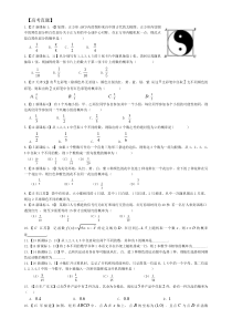 《概率》近3年高考真题