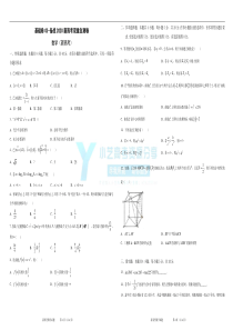 基础卷03-备战20届 新高考数学双重自测卷 数学（新高考)