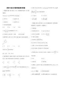 提升卷01-备战20届 年新高考双重自测卷 数学试题