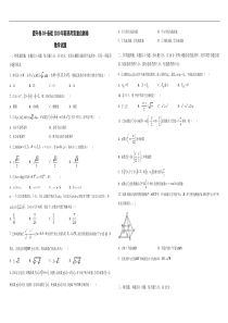 提升卷03-备战20届 年新高考双重自测卷 数学试题