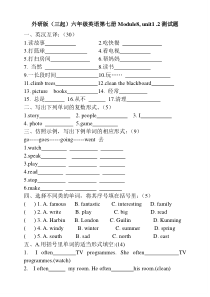 外研版(三起)六年级英语上Module8测试题及答案