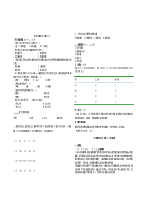 社会调查方法试题和答案