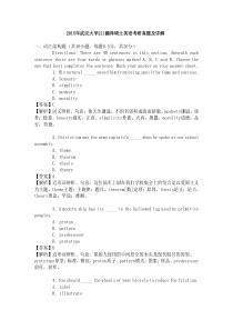 武汉大学外国语言文学学院211翻译硕士英语2010-2015考研真题及详解