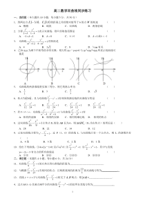 (完整版)高二双曲线练习题及答案(整理)