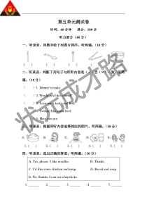 四年级上册英语第五单元测试卷