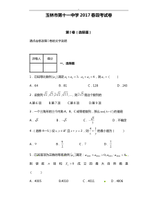 三角函数数列不等式