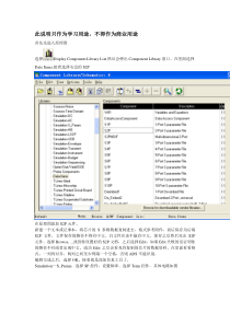 ADS之S2P元件案例