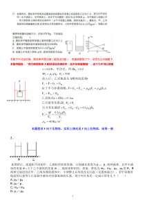 上海中考物理浮力压强题目汇编(含详细解析)