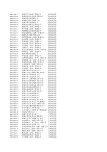 深圳华声利讯电子有限公司