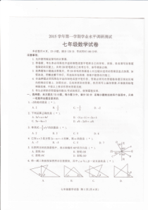 【最新】广东省广州市越秀区-七年级数学上学期期末考试试题pdf新人教版