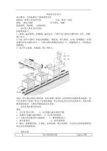 自动装箱生产线系统的设计-设计论文说明书