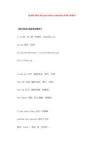 人教八年级英语上册第8单元知识点总结归纳