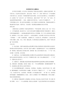 诗词表现手法之动静结合