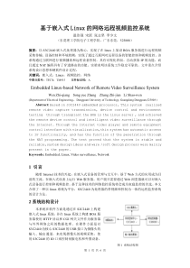 基于嵌入式LINUX的网络远程视频监控系统(090509(发)