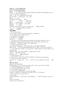 新概念第二册lesson41