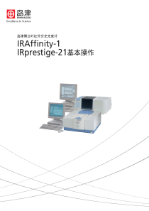 岛津傅立叶红外分光光度计IRAffinity-1IRprestige-21