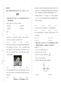 2020年新高考数学全国卷1(山东)及答案