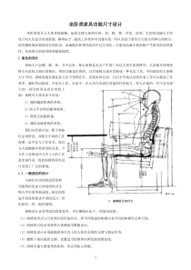 坐卧类家具人体工程学