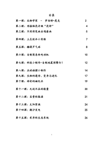 科学校本教材