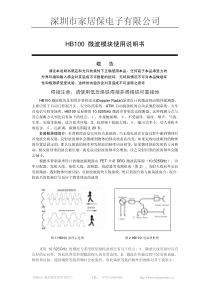 深圳市家居保电子有限公司