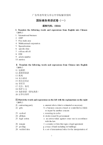 国际商务英语试题(一)