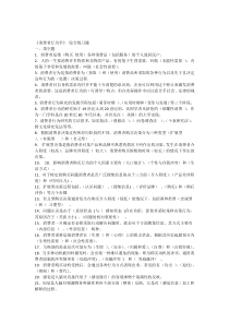 《消费者行为学》综合练习题