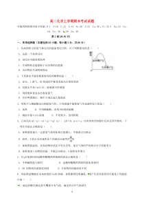 高二化学上学期期末考试试题(含答案)