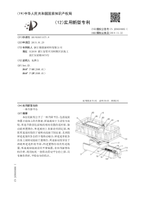 【CN209668680U】一种升降平台【专利】