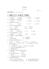 2017年普陀区初三化学一模试卷及参考答案