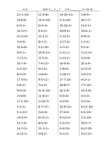 20以内加减混合运算(直接打印)