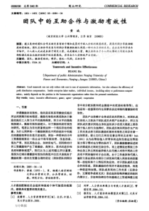 特种设备事故报告和调查处理导则