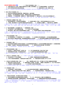 (完整)七年级修改病句选择题及答案