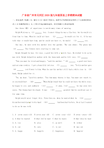 广东省广州市天河区2020届九年级英语上学期期末试题-人教新目标版