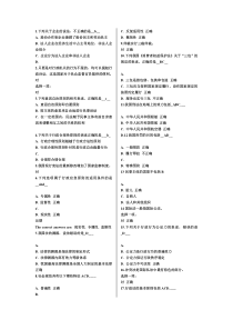 2019电大网考适用法律基础题目1答案参考