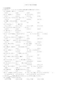 J.TEST第125回E-F级真题