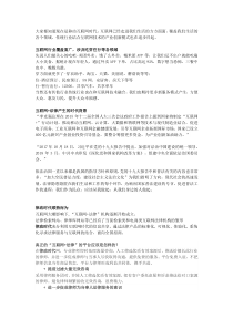 律政时代：互联网+法律服务--促进法治社会建设