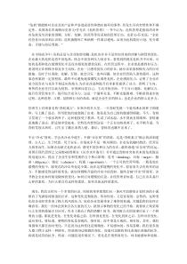 将企业永远置于危机之中