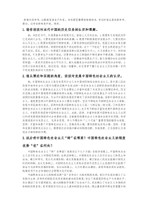 中特考试题目参考答案