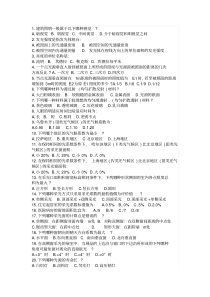 建筑物理光学习题汇总