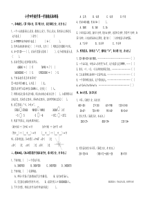 北师大版数学四年级上册：期末测试卷(附答案)