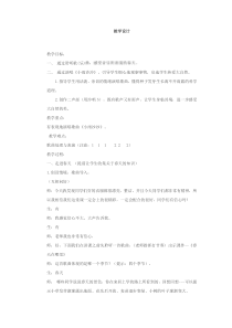 小学音乐-小雨沙沙教学设计学情分析教材分析课后反思