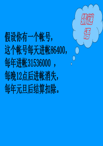 学会管理时间拓展生命的宽度