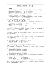 欧姆定律经典练习题(共80题)含答案