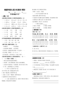 统编版四年级语文上册五六单元测试卷(附答案)