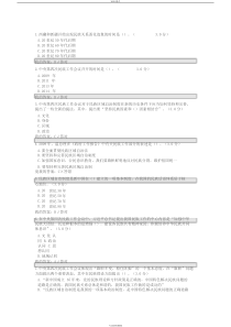 把握中国民族工作的方向——对中央第四次民族工作会议的解读