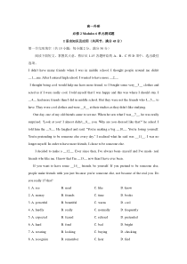 外研版高中英语必修二Modules-6单元测试题