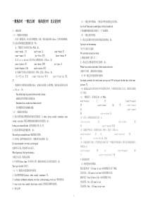 (完整版)一般现在时一般过去时现在进行时过去进行时归纳总结