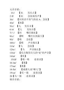 国际音标免费下载新