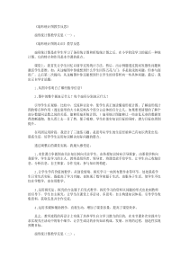 扇形统计图教学反思5篇